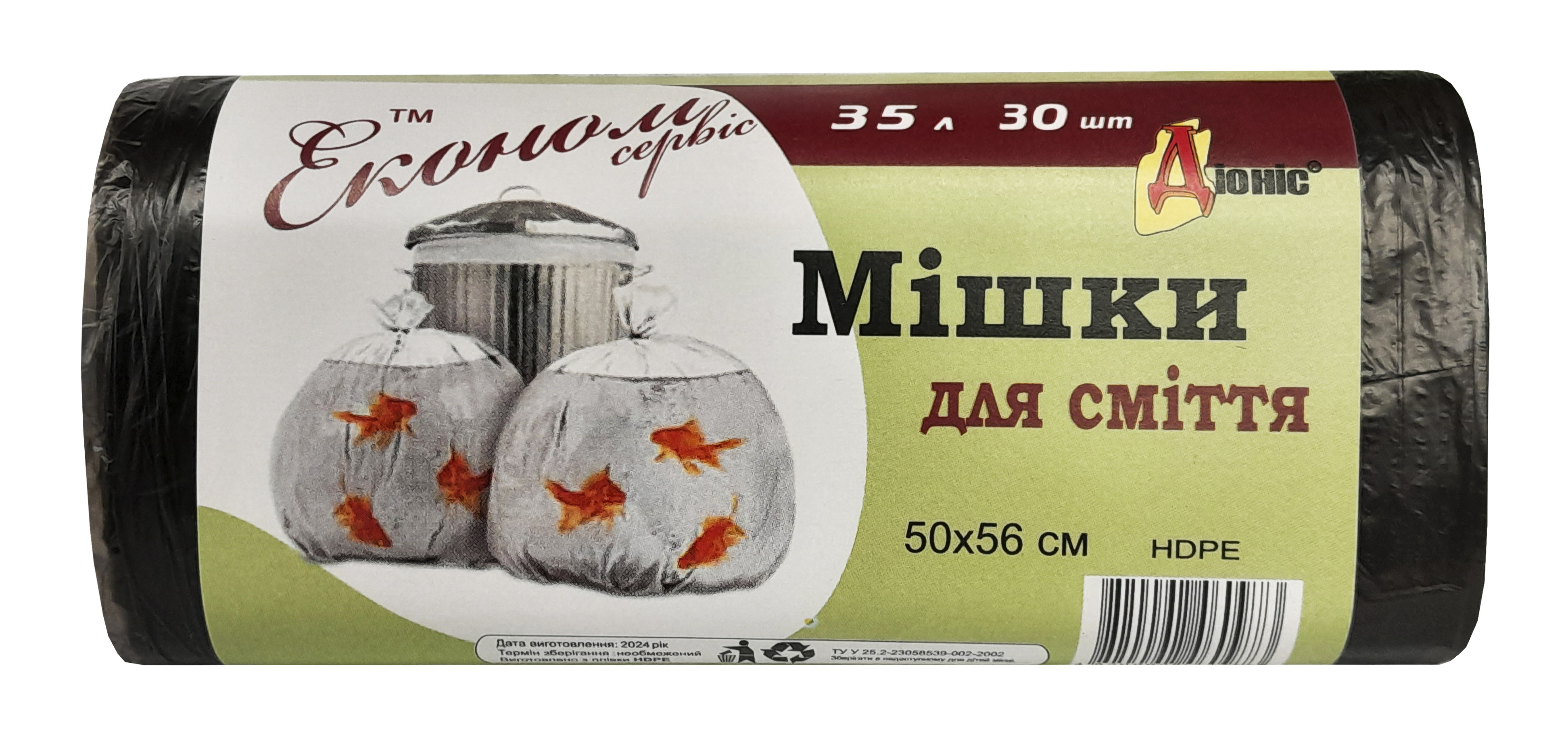 ДІОНІС Мішки для сміття Економ Сервіс, 35 л., ЧОРНІ, 10 шт., 7,5 мкм